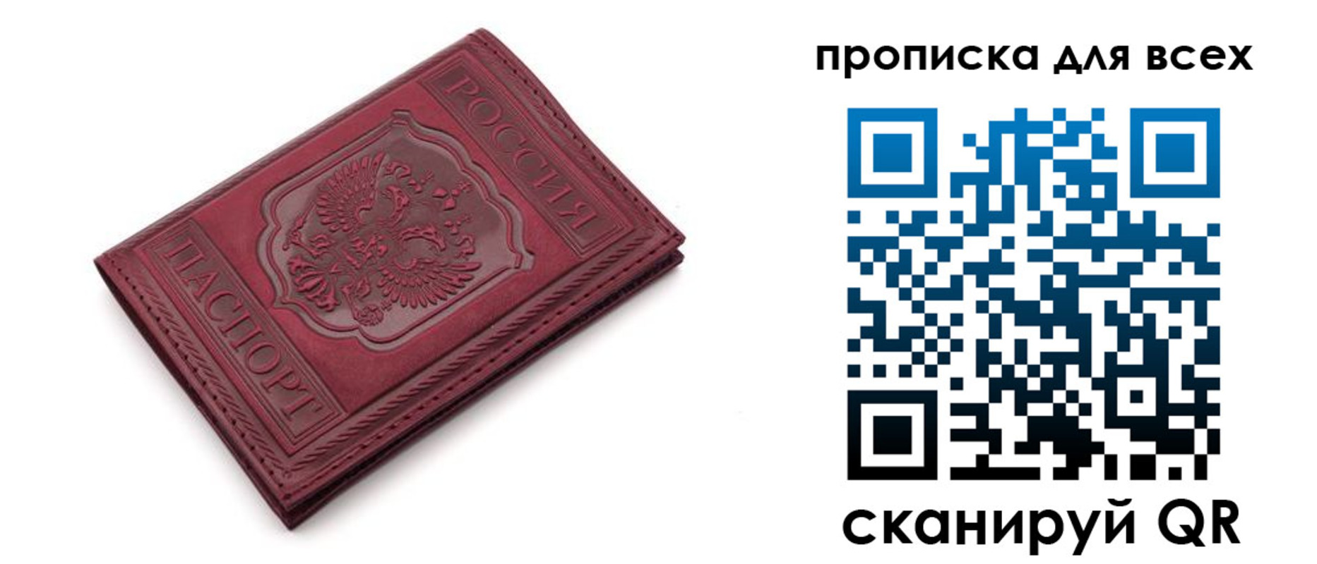 временная прописка в Миньяре